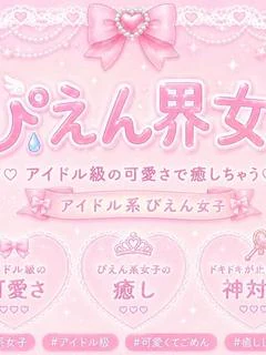 『かんなちゃん』～ぴ