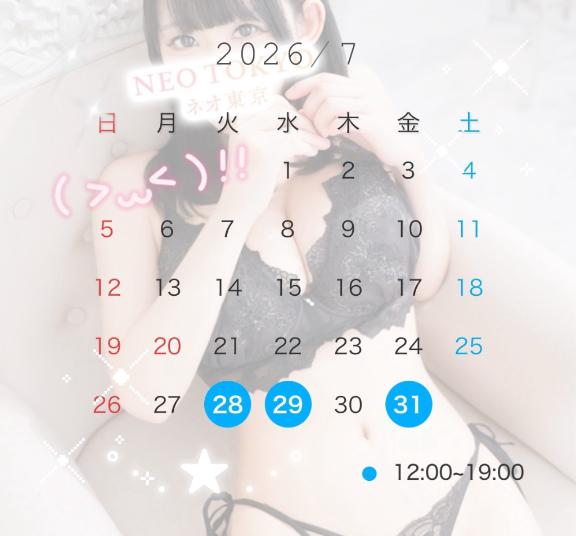 ★一条かなた★ の 💗7月ラスト週のシフト💗