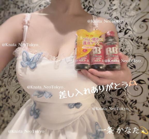 ★一条かなた★ の 💗暑さに負けず、癒したいの気持ち💗
