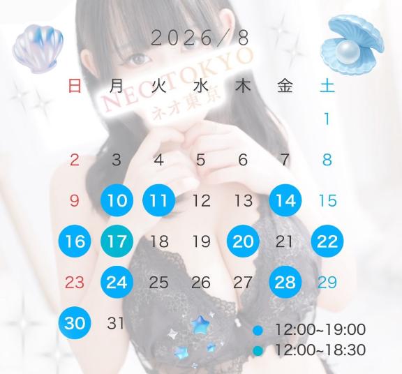 ★一条かなた★ の ‎‎🤍‎8月の出勤予定🎐🤍