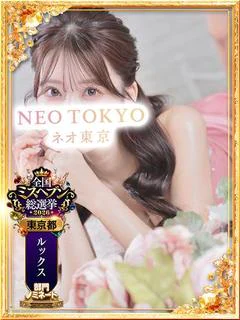 北条まな
