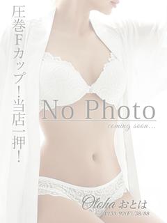 おとは