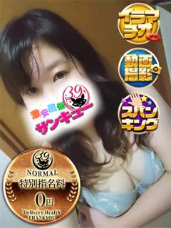 えみか