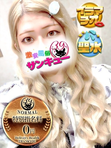 えりん