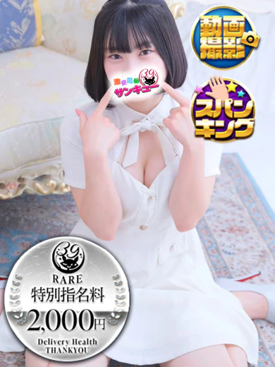るあ