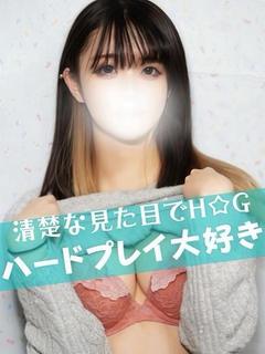 とわ【Ｈ★Ｇ】