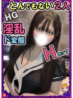 すばる【ＨＧ】とんでもない２人