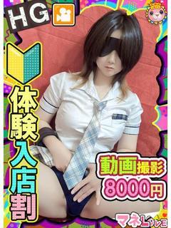 りおな【H★G】