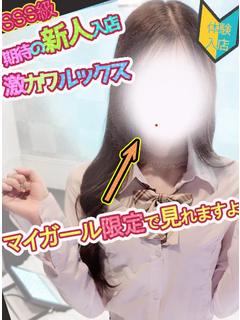 みく☆S級の美少女