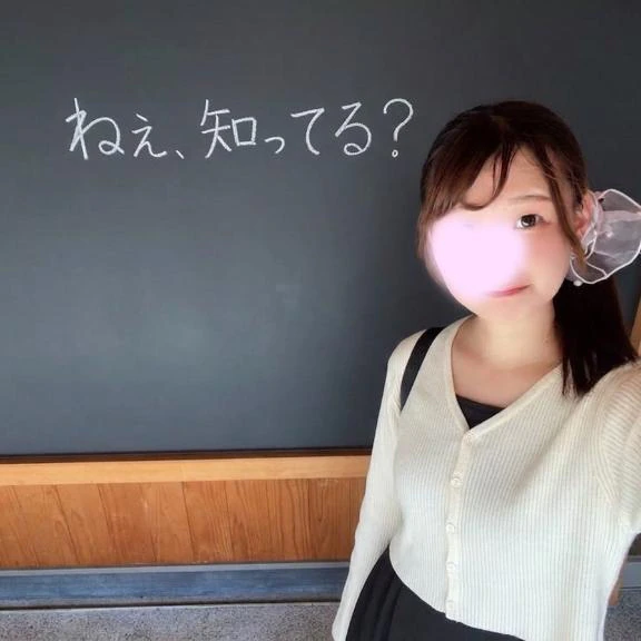 ねぇ、知ってる？