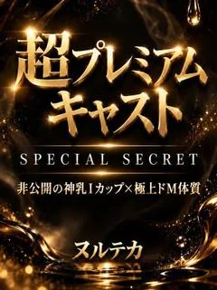 天宮せな