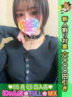 にあ