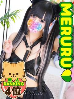 めるる