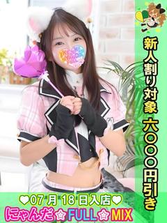 もえもえ