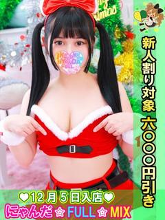 ミニミニめんま