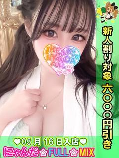 叡智ももか