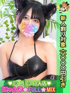 しろうとせいら