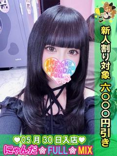 癒しの天使ゆいか