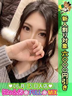スプラッシュクイーンひなの