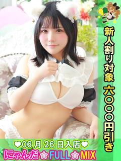 みゆ