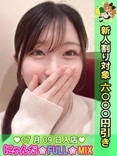 清楚大学在籍中めい