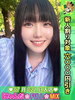 献身真面目ななか