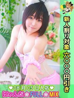 未経験果実らいむ