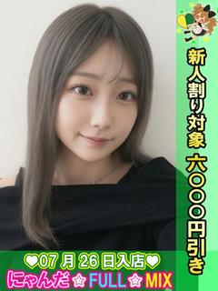 白肌姫みみ