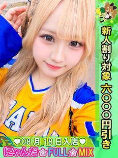 ミニマム未経験敏感もね