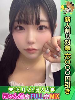 なお