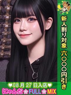 れん
