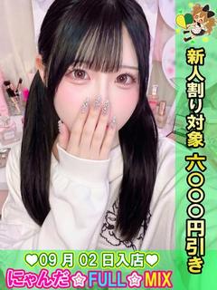 ピュアネスさやか