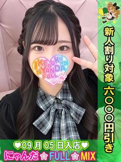 める