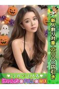 責め痴女の... (25)