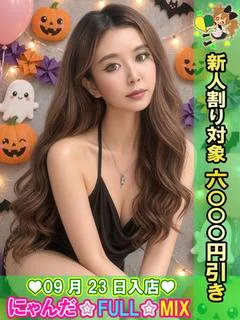 責め痴女のダリア