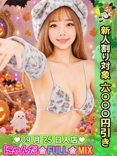 極上妹天然娘りるたん