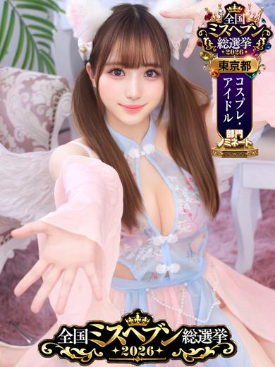 絶性アイドル