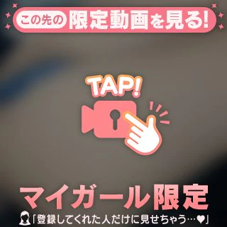 もっと欲しい♡