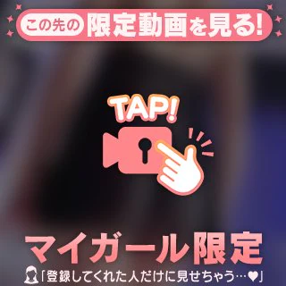 ちらっと見えたら…♡