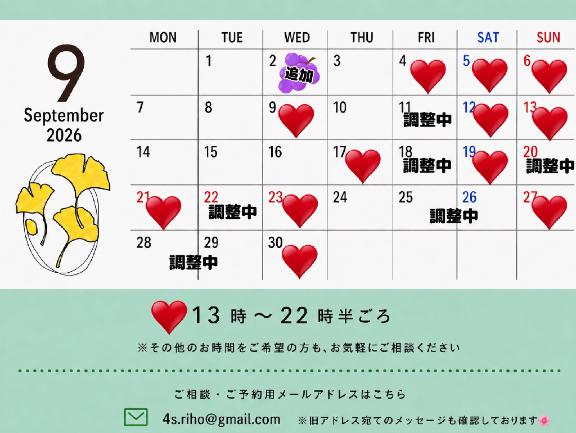 りほ の 🌸9/2、追加しました🍇🌸