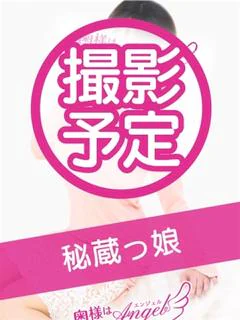 みつは