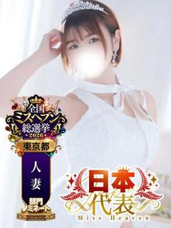 みえ