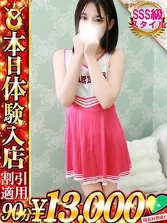 ねむ