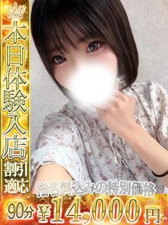 なみ