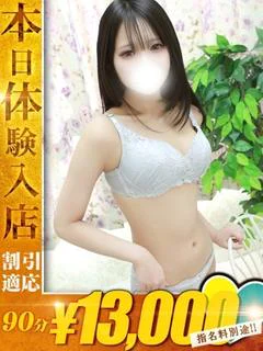 るん