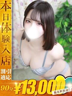 みゅう