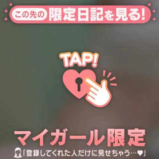 ここだけだよ。。🤫♡