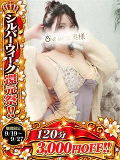 しの