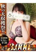 みさ (24)