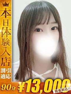 さち【未経験美女】